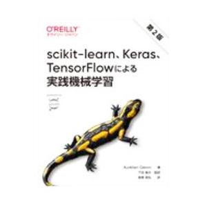 scikit‐learn、Keras、TensorFlowによる実践機械学習／G〓ronAur〓li...