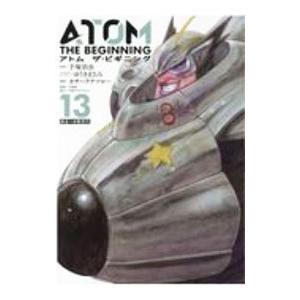 アトム ザ・ビギニング 13／カサハラテツロー