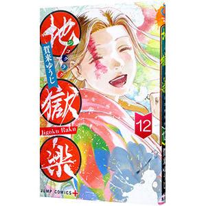 集英社（SHUEISHA） 隣の部屋から喘ぎ声がするんですけど・・・ 1