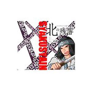 北の残響〜シャクシャイン伝〜／やまだとろぴー／空水らら