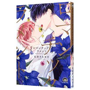 078918】ああ播磨灘 全巻（1−28巻セット・完結）さだやす圭【1