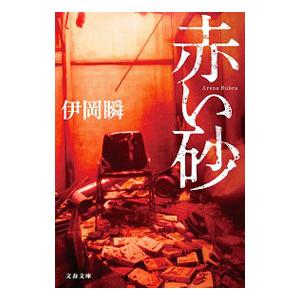 ミッドナイトサン トワイライト エドワードの物語 全巻 セット 上中下