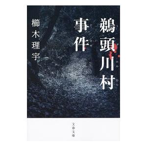 薬学ゼミナール 第110回 薬剤師国家試験対策参考書 1〜9 青本/青問