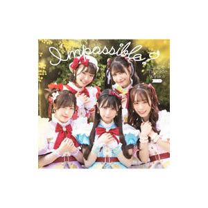 Luce Twinkle Wink☆／「たとえばラストダンジョン前の村の少年が序盤の街で暮らすような物語」EDテーマ〜I’mpossible？ 通常盤B