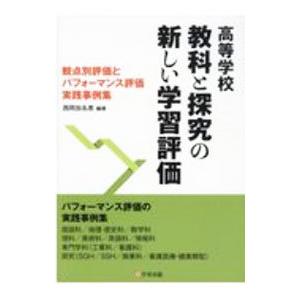 茂木誠の世界史探究が面白いほどわかる本 大学入試/茂木誠 : bookfan