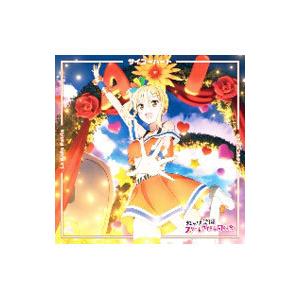 「ラブライブ！虹ヶ咲学園スクールアイドル同好会」挿入歌シングル第二弾〜サイコーハート｜La Bell...