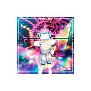 「ラブライブ！虹ヶ咲学園スクールアイドル同好会」挿入歌シングル第二弾〜サイコーハート｜La Bell...