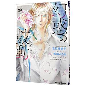徳間書店 ふたりよがり／小坂つん : ネットオフ ヤフー店 - 通販