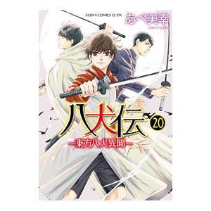 中古]スーパーラヴァーズ SUPER LOVERS (1-20巻) 全巻セット