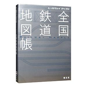 馬渕教室 小6 理科 中学受験コース サブノート 1〜8章/13〜39章 2023