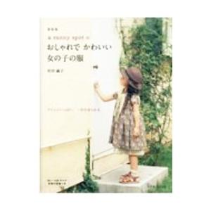 a sunny spotのおしゃれでかわいい女の子の服／村田繭子