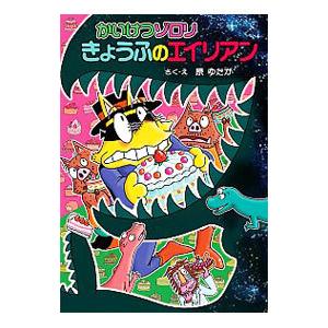 新品 / かいけつゾロリシリーズセット (全75冊) 全巻セット