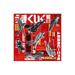 ジャニーズwest 週刊うまくいく曜日 Cd 通常盤 新星堂wondergoo Yahoo 店 通販 Yahoo ショッピング