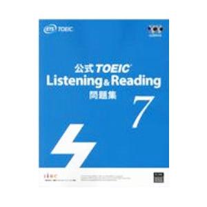 公式ＴＯＥＩＣ Ｌｉｓｔｅｎｉｎｇ ＆ Ｒｅａｄｉｎｇ問題集 ７／Ｅｄｕｃａｔｉｏｎａｌ Ｔｅｓｔｉｎｇ Ｓｅｒｖｉｃｅ｜ネットオフ ヤフー店