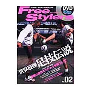 フリースタイラーズ Vol．02／スタジオタッククリエイティブ