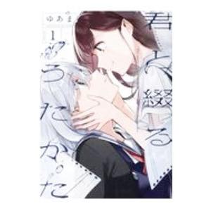 新品・全巻セット】安達としまむら ライトノベル 全16冊(1-13巻+99.9