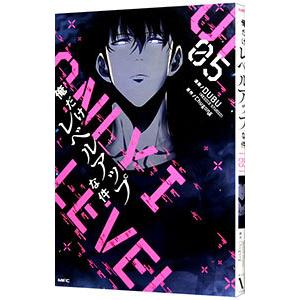 中古コミック 俺だけレベルアップな件 01〜20巻 DUBU アニメ化 Amazon.co.jp: 俺だけレベルアップな件 20 (MFC) : DUBU(REDICE