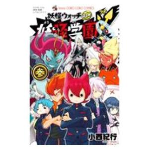 DVD 妖怪ウォッチ 妖怪学園Y Nとの遭遇 全16巻 ※ケース無し発送