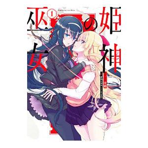 新品 / 包帯ごっこ (1-5巻 最新刊) 全巻セット : 漫画全巻ドット