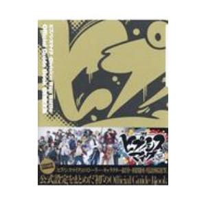 ウラじんせーエンジョイ！たまごっちプラス（秘）そっこ→育成ブック