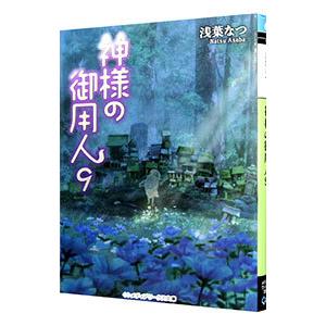 灰と幻想のグリムガル （1〜23巻、14巻＋、14巻＋＋を含む、計25巻
