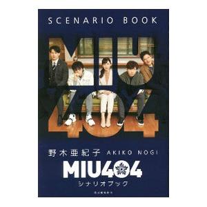 MIU404 DVD BOX/綾野剛、星野源[DVD]【返品種別A】 : Joshin web CDDVD