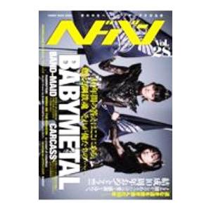 ヘドバン Vol．28／シンコーミュージック・エンタテイメント