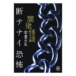 さらば星座 濁流の巻 全巻 セット 上中下 黒岩重吾 集英社文庫 全巻