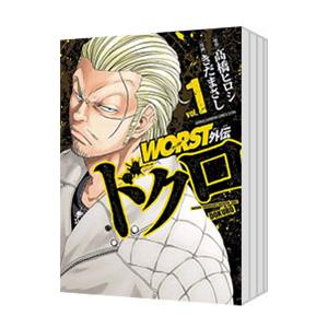 送料無料 文庫版 ろくでなしブルース 全25巻 森田まさのり 中古