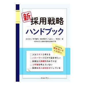 中日新聞 採用