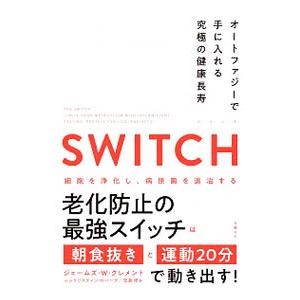 SWITCH／ClementJames W．