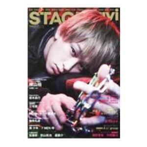 ＳＴＡＧＥ ｎａｖｉ ｖｏｌ．５１（２０２０）／産経新聞出版