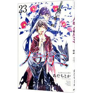 予約商品】ノラガミ コミック 全巻セット(全27巻セット・完結 予約商品】ノラガミ コミック 全巻セット(全27巻セット・完結
