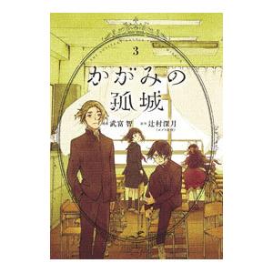 集英社 トリコ （全43巻セット）／島袋光年 : ネットオフ ヤフー