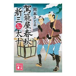 磯採集ガイドブック: 死滅回遊魚を求めて : ぽちっとほわっと - 通販