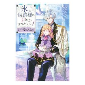 【中古】 名探偵は美しい悪魔/講談社/芝風美子 講談社（kodansha） 名探偵は美しい悪魔／芝風美子 : ネットオフ
