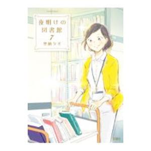 推しの子 8巻 韓国語版　赤坂アカ　横槍メンゴ　星野アイ 特別版】韓国語 まんが『【推しの子】8（B小町 アイライブ特別版