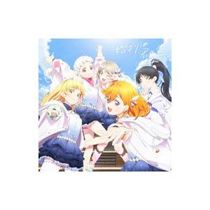 Liella！／「ラブライブ！スーパースター！！」〜始まりは君の空（みんなで叶える物語盤）
