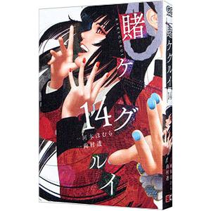 人でなしの恋　沙村広明 人でなしの恋』｜感想・レビュー・試し読み - 読書メーター