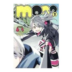 ｍｏｎｏ 2／あｆろ