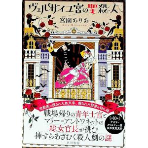 白衣の複合殺人」ほか 傑作サスペンス4作品 : SHINSOストア2 - 通販