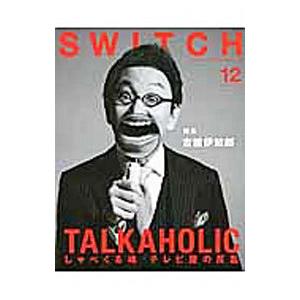 SWITCH VOL．34 NO．12 DEC．2016／スイッチ パブリッシング