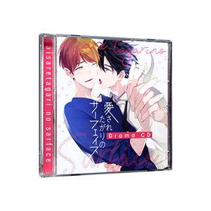 ボーイズラブ／愛されたがりのサーフェイス