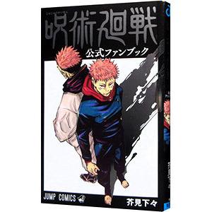 集英社（SHUEISHA） NARUTO 70／岸本斉史 : ネットオフ ヤフー店