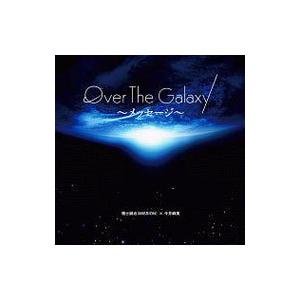 福士誠治（ＭＩＳＳＩＯＮ）×今井麻美／Ｏｖｅｒ Ｔｈｅ Ｇａｌａｘｙ〜メッセージ〜