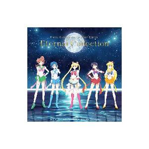 アニメ／「劇場版 美少女戦士セーラームーン Eternal」キャラクターソング集〜Eternal C...