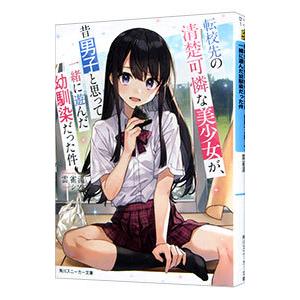 アスキー・メディアワークス ソードアート・オンライン(1)−アイン