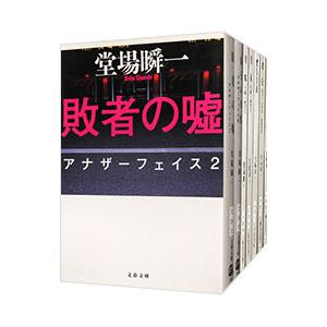 天上の虹 持統天皇物語 文庫 全11巻 全巻セット 里中満智子 天上の虹 全11巻セット』｜感想・レビュー - 読書メーター