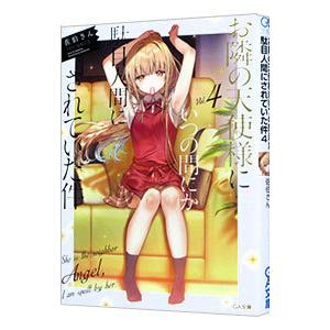 薬屋のひとりごと （1〜16巻セット）／日向夏 : ネットオフ ヤフー店