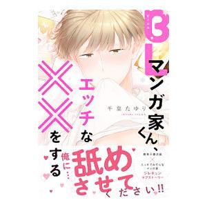 送料無料 純情ロマンチカ 1-29巻 中村春菊 BL ボーイズラブ 中古